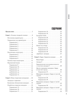 Песни нашего двора. Сборник лучших хитов под гитару (+CD с обучающими аудиотреками)