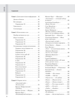 Песни нашего двора. Сборник лучших хитов под гитару (+CD с обучающими аудиотреками)