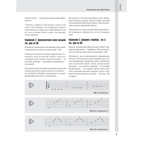 Песни нашего двора. Сборник лучших хитов под гитару (+CD с обучающими аудиотреками)