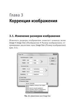 Photoshop CS6. Понятный самоучитель