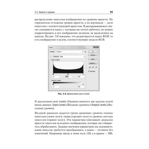 Photoshop CS6. Понятный самоучитель