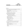 Курс вождения автомобиля (+CD с анимационной тренинг-системой по ПДД)