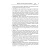 Курс вождения автомобиля (+CD с анимационной тренинг-системой по ПДД)