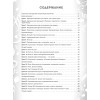 Музыка для детей. Самоучитель игры на фортепиано и клавишных в сказках и картинках
