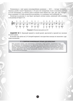 Музыка для детей. Самоучитель игры на фортепиано и клавишных в сказках и картинках
