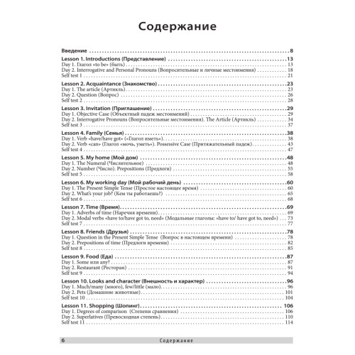 Easy English for Beginners (+CD аудиокурс). Английский для начинающих