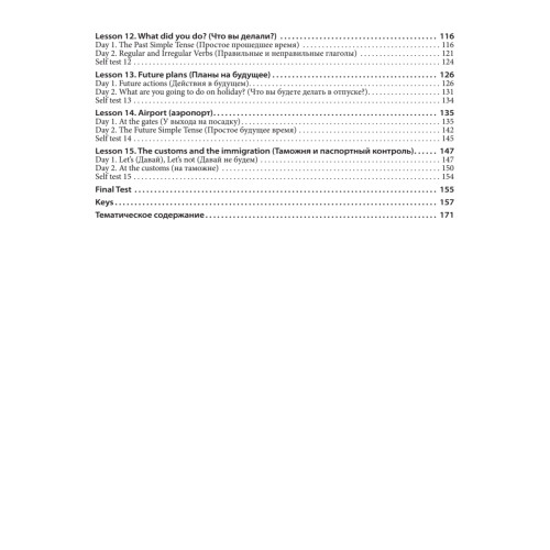 Easy English for Beginners (+CD аудиокурс). Английский для начинающих