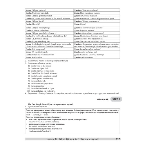 Easy English for Beginners (+CD аудиокурс). Английский для начинающих