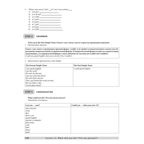 Easy English for Beginners (+CD аудиокурс). Английский для начинающих