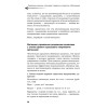 Рыдающее дыхание излечивает сердечно-сосудистые заболевания