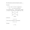 Краткий справочник по математике для абитуриентов и студентов. Формулы, алгоритмы, примеры