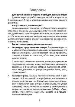 Лучшие игры для детей от полугода до трех лет. Книга+25 карточек