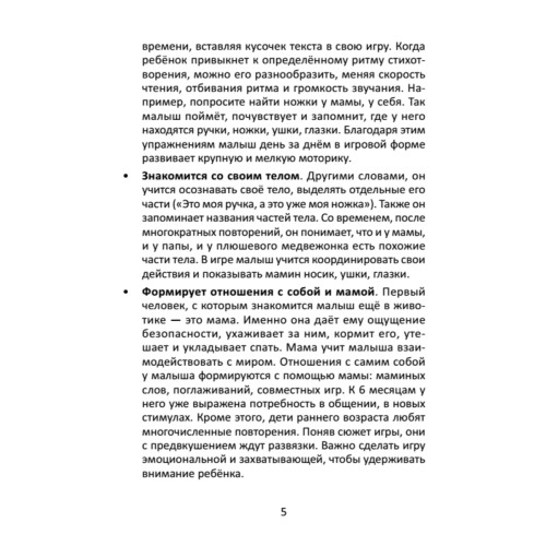 Лучшие игры для детей от полугода до трех лет. Книга+25 карточек