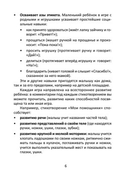 Лучшие игры для детей от полугода до трех лет. Книга+25 карточек