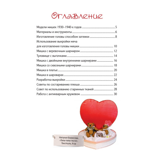 Мишки Тедди. Винтажные модели.