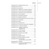 Клиенты на халяву. 110 способов их бесплатного привлечения