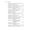 Клиенты на халяву. 110 способов их бесплатного привлечения
