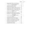 Клиенты на халяву. 110 способов их бесплатного привлечения