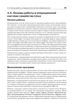 Информационные технологии в юридической деятельности: Учебное пособие. Стандарт третьего поколения