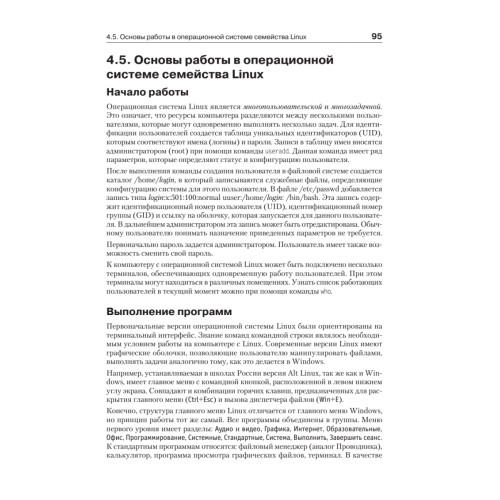 Информационные технологии в юридической деятельности: Учебное пособие. Стандарт третьего поколения