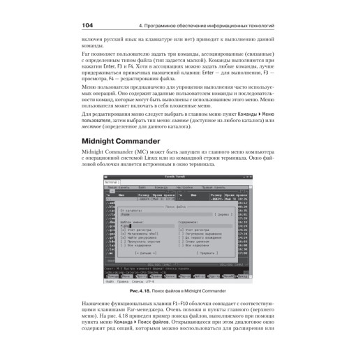 Информационные технологии в юридической деятельности: Учебное пособие. Стандарт третьего поколения