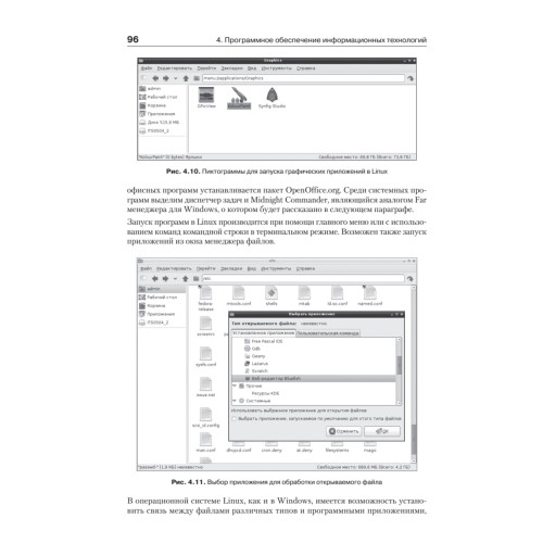 Информационные технологии в юридической деятельности: Учебное пособие. Стандарт третьего поколения