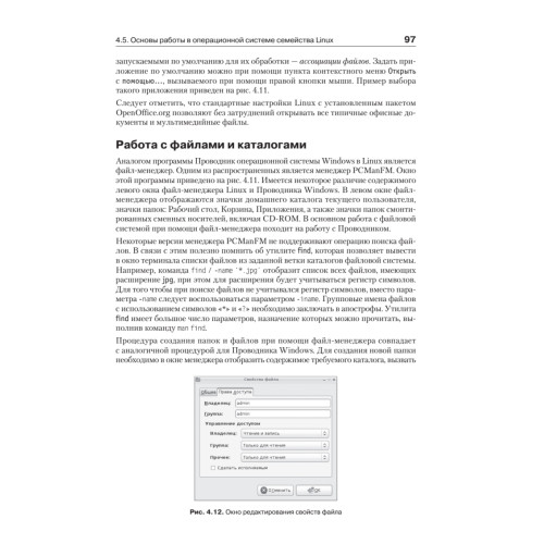 Информационные технологии в юридической деятельности: Учебное пособие. Стандарт третьего поколения