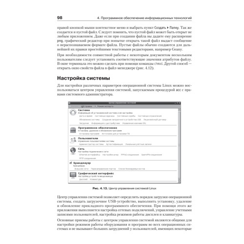 Информационные технологии в юридической деятельности: Учебное пособие. Стандарт третьего поколения