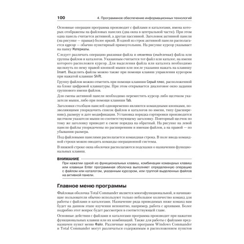 Информационные технологии в юридической деятельности: Учебное пособие. Стандарт третьего поколения