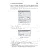 Информационные технологии в юридической деятельности: Учебное пособие. Стандарт третьего поколения