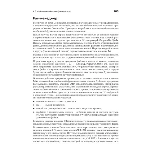 Информационные технологии в юридической деятельности: Учебное пособие. Стандарт третьего поколения