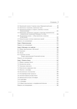 Концепции современного естествознания. Учебник для вузов