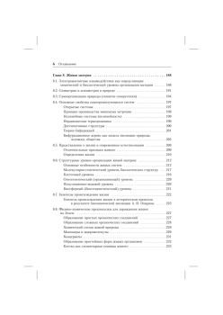 Концепции современного естествознания. Учебник для вузов