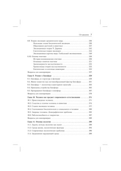 Концепции современного естествознания. Учебник для вузов