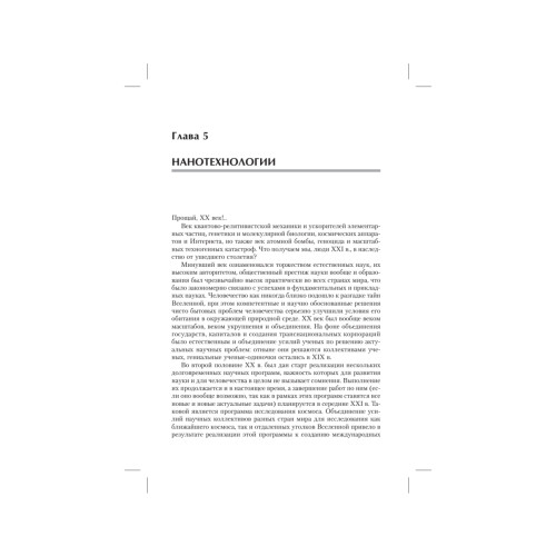 Концепции современного естествознания. Учебник для вузов