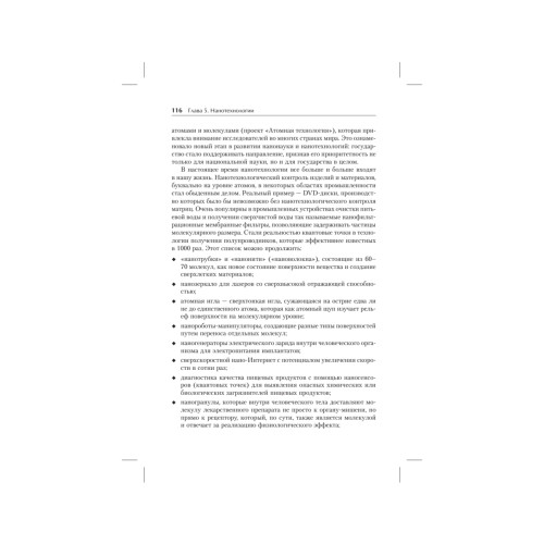 Концепции современного естествознания. Учебник для вузов