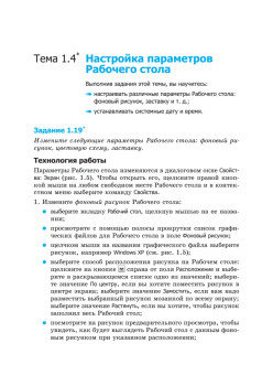 Информатика. Учебник 7–9 класс. Часть 2 (Практикум)