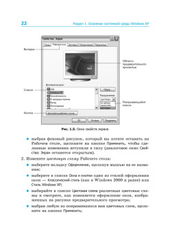 Информатика. Учебник 7–9 класс. Часть 2 (Практикум)