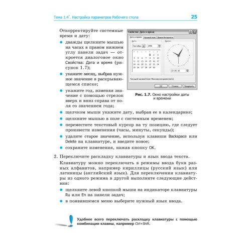 Информатика. Учебник 7–9 класс. Часть 2 (Практикум)