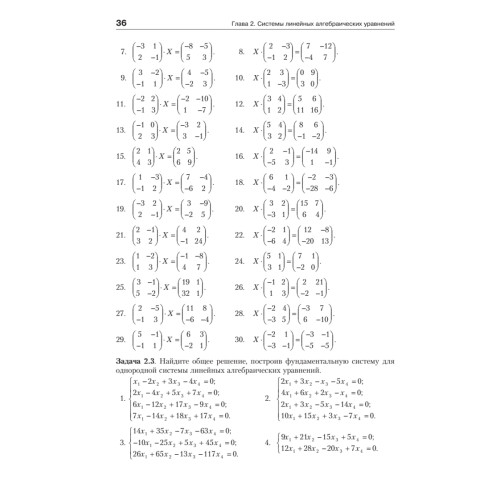 Практическое пособие по высшей математике. Типовые расчеты: Учебное пособие. 2-е изд.