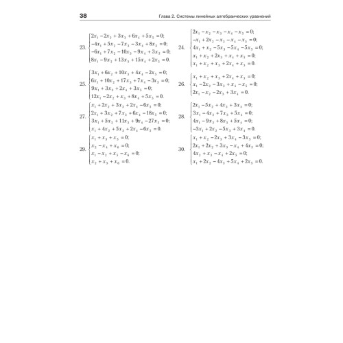 Практическое пособие по высшей математике. Типовые расчеты: Учебное пособие. 2-е изд.