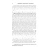 Современные хирургические инструменты. 2-е изд.