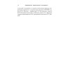 Современные хирургические инструменты. 2-е изд.