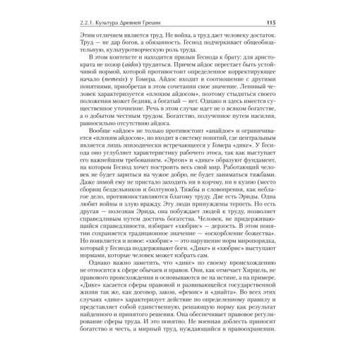 Культурология. Учебник для вузов. Стандарт третьего поколения