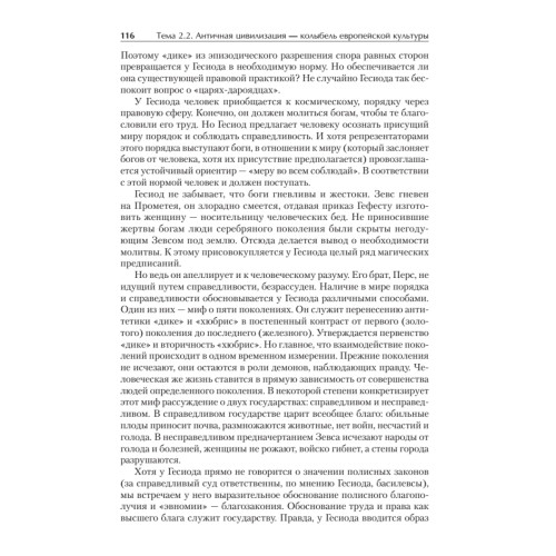 Культурология. Учебник для вузов. Стандарт третьего поколения