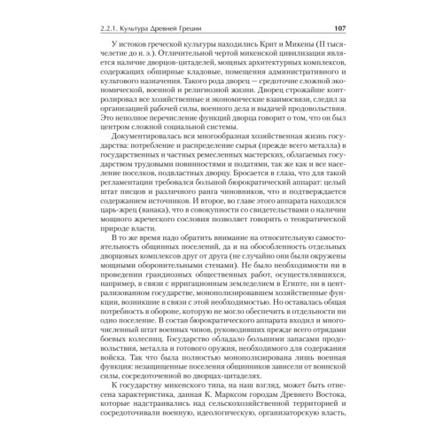 Культурология. Учебник для вузов. Стандарт третьего поколения