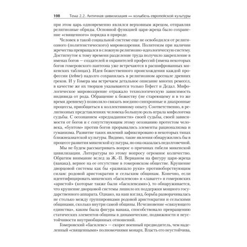 Культурология. Учебник для вузов. Стандарт третьего поколения