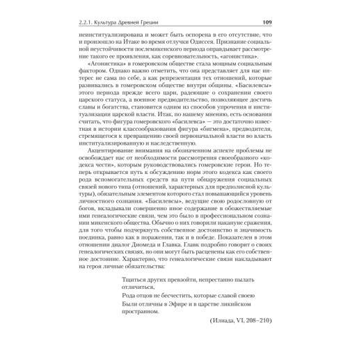 Культурология. Учебник для вузов. Стандарт третьего поколения