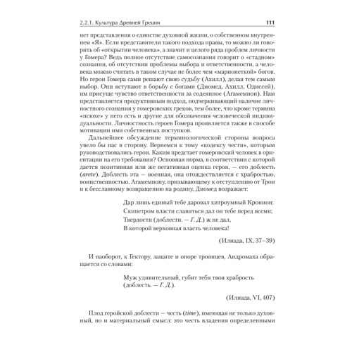 Культурология. Учебник для вузов. Стандарт третьего поколения