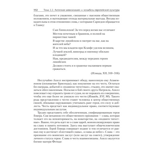Культурология. Учебник для вузов. Стандарт третьего поколения